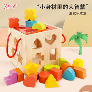 婴儿童塞塞乐早教盒子几何，形状配对玩具宝宝，动作积木智力盒1到3岁