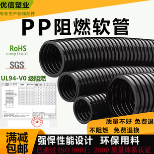 V0级防火塑料波纹管PP阻燃加厚绝缘电缆线浪管穿线软管开口耐高温