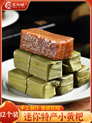 四川小粑竹叶糕黄宜宾特产，糯米贵州糕点早餐半成品，美食红糖富油粑