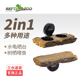 reptizoo爬虫睫角守宫食盆水盆蜥蜴乌龟晒台浮岛防翻造景树栖喂食