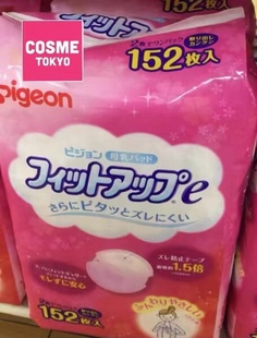 日本版贝亲防溢乳垫一次性超薄透气柔软亲肤产后防漏乳贴