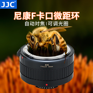 JJC 适用尼康单反相机微距转接环近摄接圈D7200 D7500 D5600 D810 D850 D750 D7100 D5500 D610 D700自动对焦