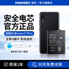 诺希适用于红米note7手机电池适用于小米note11pro大容量电板note8/8pro/9/10x更换电池服务