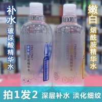 大瓶水玻尿酸烟酰胺500ml