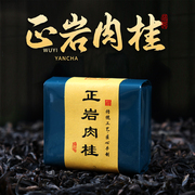 武夷岩茶正岩肉桂浓香型大红袍茶，特级花果香2023新茶叶(新茶叶)礼盒装500g