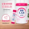 韩国BB LAB林允儿口服低分子鱼胶原蛋白粉嫩肤2g*30袋/罐