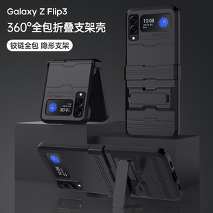 TENND.T适用于三星flip4手机壳保护套中轴全包F9260防摔折叠屏超薄galaxy z flip3韩国f7110机甲外壳隐形支架