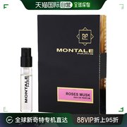 美国直邮MONTALE Montale 蒙塔莱 玫瑰麝香女士香水小样 EDP 2ml