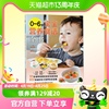 0-6岁宝宝营养食谱全书 婴儿辅食大全宝宝食谱 儿童营养餐