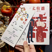 中国风婚礼请柬，定制创意结婚请帖，个性中式手绘喜帖邀请函打印