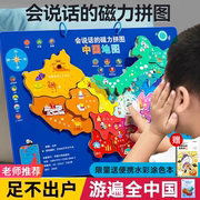 中国地图世界磁力3d立体拼图2到6岁益智4玩具5男孩生日礼物儿童女