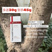 维稳一姐薇诺娜舒敏保湿特护霜15g舒缓肌，肤泛红修护多送30g