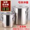 不锈钢密封桶 食品级米桶防虫防潮家用汤水桶发酵桶酿酒桶罐