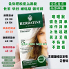 小飞哥直邮Herbatint植物提取染发剂自己在家头发膏女135ml