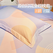博洋家纺全棉枕套，一对装单双人学生宿舍，纯棉枕芯套48x74cm枕头套