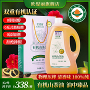 欧缇丽红花有机山茶油5L礼盒装纯正茶油食用油野茶籽油