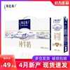 4月新产蒙牛特仑苏纯牛奶250ml×12盒整箱礼盒装高钙全脂奶