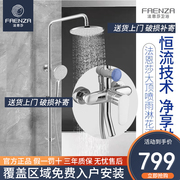法恩莎卫浴花洒套装淋浴卫生间家用全铜龙头圆形升降增压F2M9069S