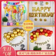 七彩生日布置气球网红加厚场景装饰生日派对儿童玩具气球