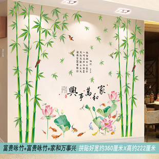 中国风竹子墙壁贴纸客厅电视背景墙自粘墙贴餐厅墙面装饰墙上贴画