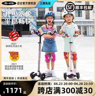 瑞士micro迈古滑板车儿童三轮5-6-12岁机车大轮滑滑车大童滑轮车