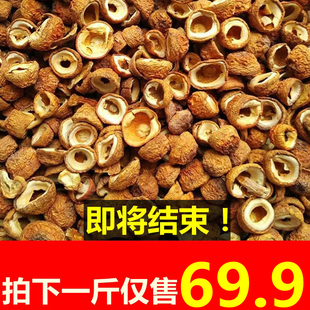 云南姬松茸干货500g蘑菇，菌类特产巴西菇干鸡松茸一级货