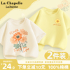 拉夏贝尔女童夏季短袖2024童装夏装纯棉衣服洋气儿童半袖t恤