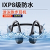 x18pro骨传导蓝牙耳机，无线运动跑步游泳防水mp3播放器潜水下专用