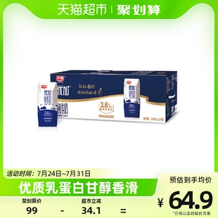 光明优加纯牛奶3.6g乳蛋白钻石装200ml*24盒