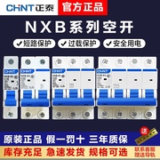 正泰空气开关1P2P32a断路器3P4P63a家用漏保DZ47 NXBLE漏电保护器