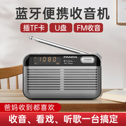 熊猫收音机老人专用便携式唱戏机蓝牙插卡音响调频fm半导体