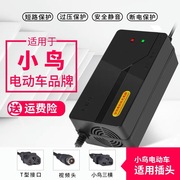 小鸟电动车电瓶充电器，48v12ah20ah60v20ah64v14a小鸟电动车充电器