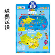 幼儿童有声挂图启蒙早教发音学习机，认识发声宝宝中国地图益智玩具