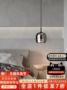 卧室床头吊灯现代简约创意，轻奢后现代主卧餐厅，灯床头灯玻璃小吊灯