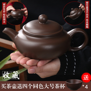 紫砂茶壶大号大容量陶瓷纯手工，宜兴泡茶单壶功夫，杯子茶具套装家用