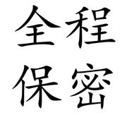 男士内裤情趣式前开洞露jj内裤男超性感丁字裤诱惑狂野T裤20132号