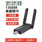 随身WiFi无线网卡千兆台式机电脑5G信号360度wifi发射器接收器4代