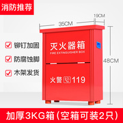 灭火器箱2只装4k公斤空箱子不锈钢5kg8kg商用店用家用消防器材