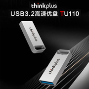 联想thinkplus高速优盘USB3.2大容量闪存商务办公学生便携金属U盘