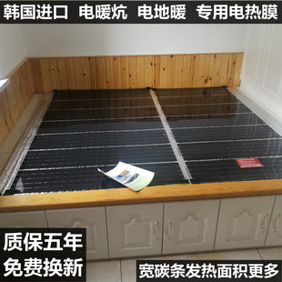 石墨烯电热膜家用电炕火炕韩国宽碳条电地暖发热板远红外安装
