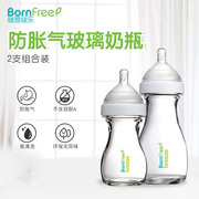 婴儿bornfree全硅胶软奶嘴宽口径，母乳实感玻璃，防胀气奶瓶两只装