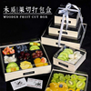 高端果切打包盒水果捞透明盒子拼盘鲜切水果通用四九宫格木质礼盒