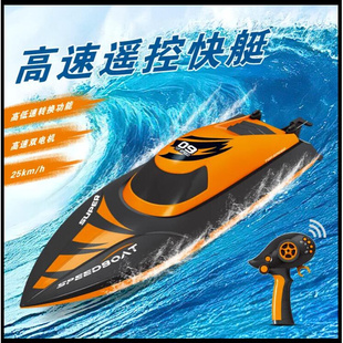 超大高速快艇遥控船充电大马力无线防水儿童男孩电动玩具轮船模型