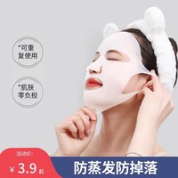 3d硅胶面膜罩辅助神器防水分，蒸发保湿固定脸部，美容罩防滑落挂耳式