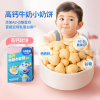 U先小鹿蓝蓝-高钙牛奶小软饼磨牙饼干儿童零食无添加白砂糖