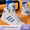 Adidas/阿迪达斯三叶草男女高帮板鞋 ID1130-31-33 ID6072 ID6073