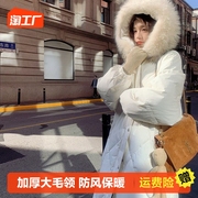 白色羽绒棉服女中长款2023冬季连帽加厚大毛领奶呼呼韩系外套
