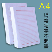 a4信纸稿纸红线单线，定制信笺横线横格，办公材料报告纸作业纸