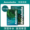 泰国安娜贝拉annabella海藻面膜补水保湿滋润修护10片