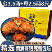 活蟹鲜活大闸蟹公3.5两母2.5两8只礼盒，特大螃蟹鲜活水产生态养殖